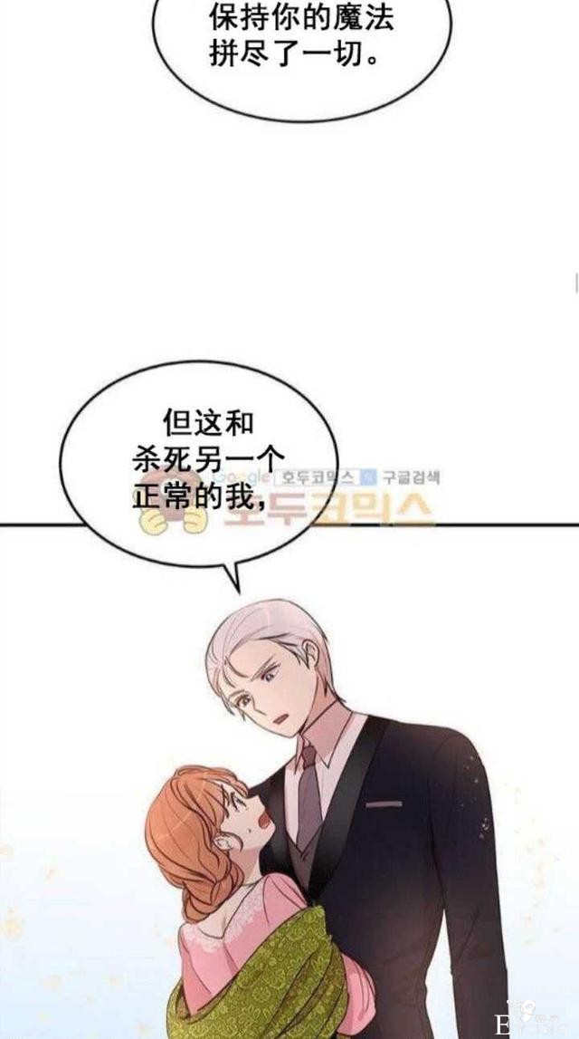 漫画：韩漫-公爵大人为什么要这样 29-24.jpg
