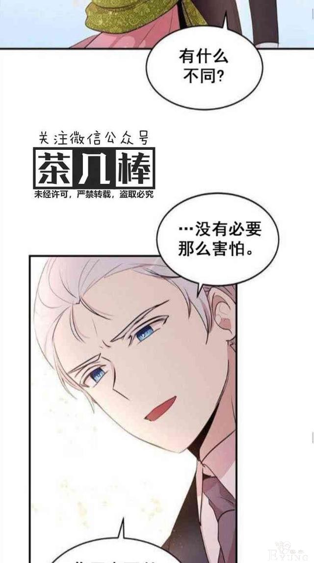 漫画：韩漫-公爵大人为什么要这样 29-25.jpg