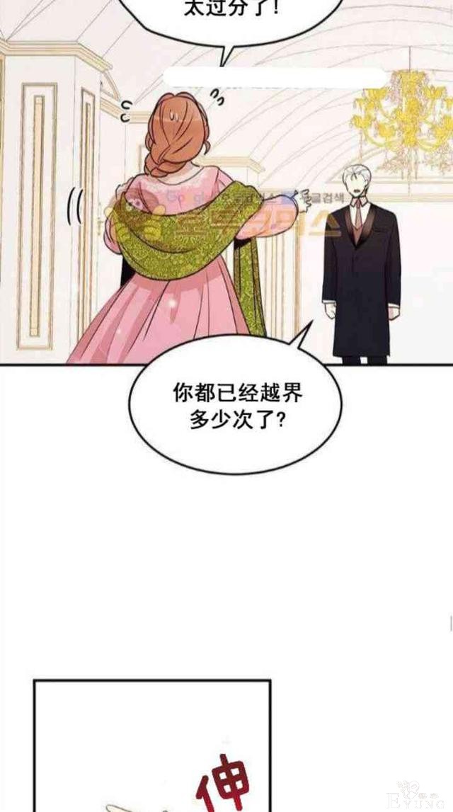 漫画：韩漫-公爵大人为什么要这样 29-22.jpg
