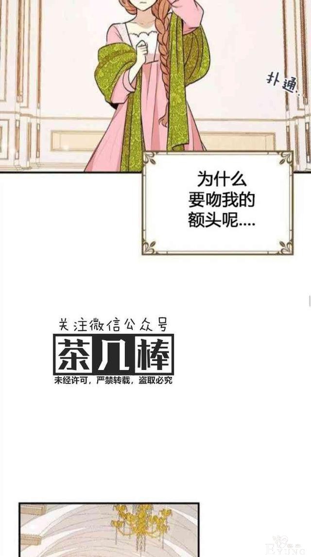 漫画：韩漫-公爵大人为什么要这样 29-29.jpg