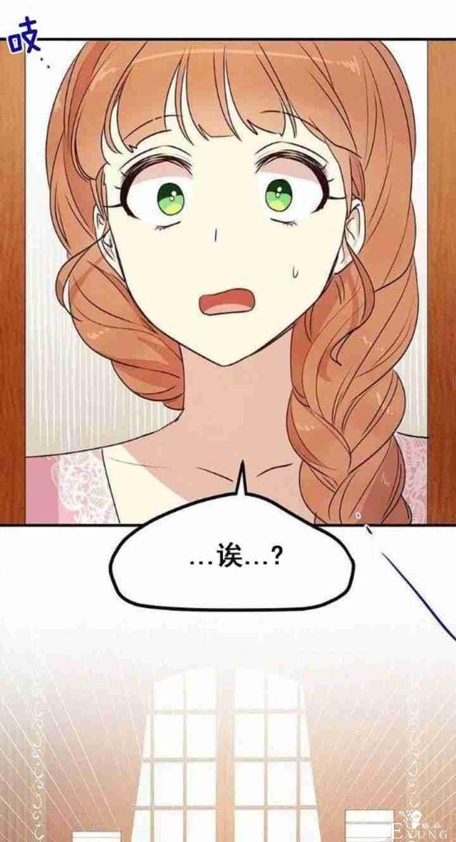 漫画：韩漫-公爵大人为什么要这样 29-31.jpg