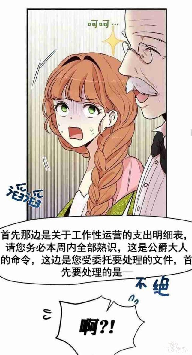 漫画：韩漫-公爵大人为什么要这样 29-34.jpg