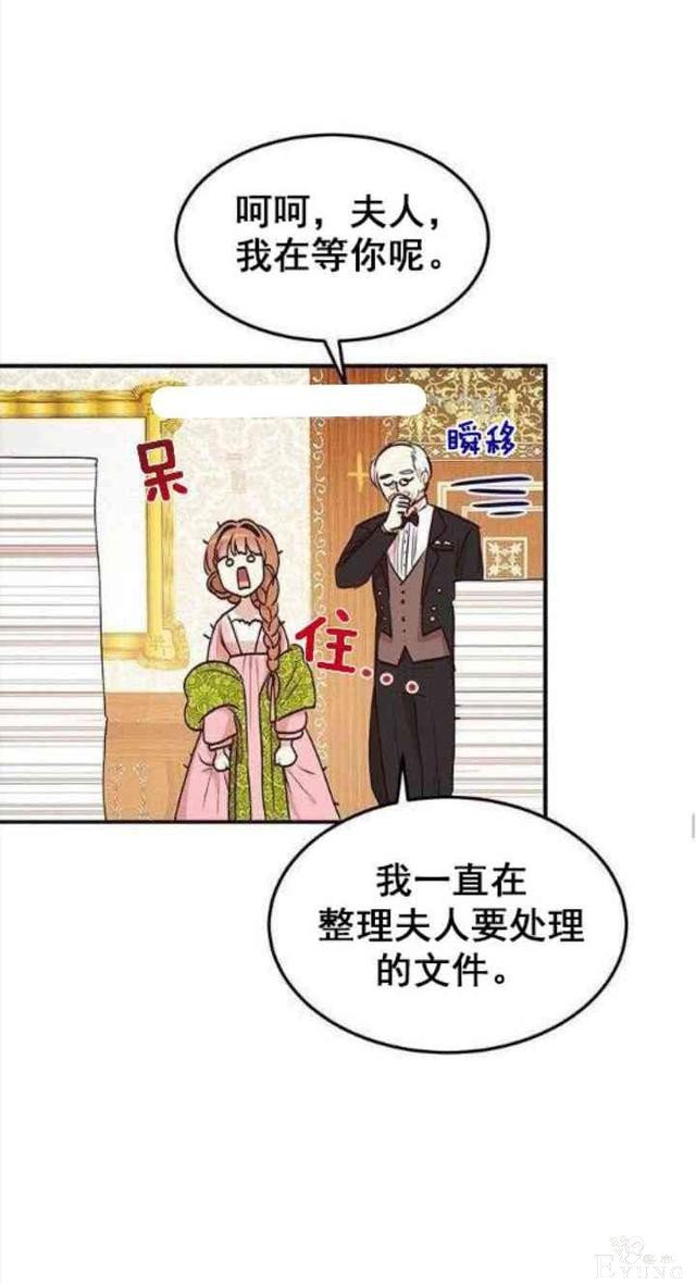 漫画：韩漫-公爵大人为什么要这样 29-33.jpg