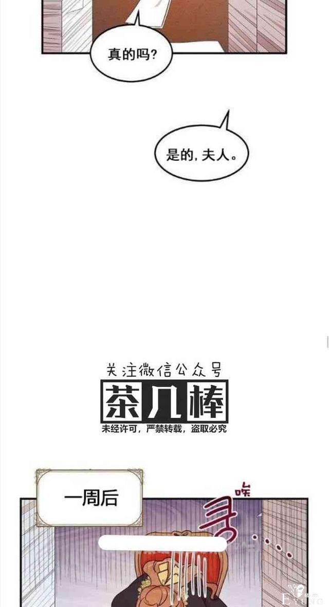 漫画：韩漫-公爵大人为什么要这样 29-36.jpg