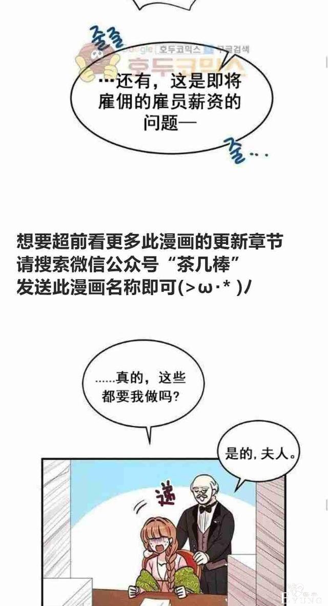 漫画：韩漫-公爵大人为什么要这样 29-35.jpg