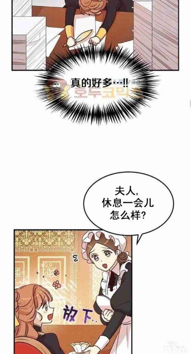 漫画：韩漫-公爵大人为什么要这样 29-37.jpg