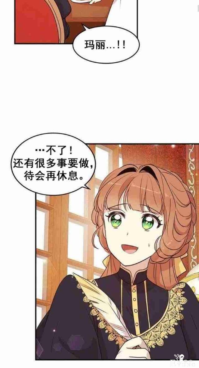 漫画：韩漫-公爵大人为什么要这样 29-38.jpg
