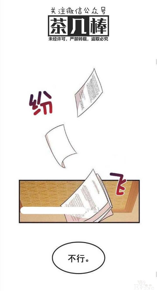 漫画：韩漫-公爵大人为什么要这样 29-40.jpg