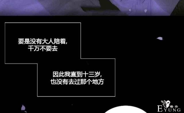 漫画：韩漫-黑色冬季 2-9.jpg