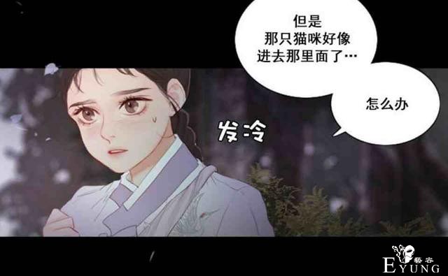 漫画：韩漫-黑色冬季 2-10.jpg