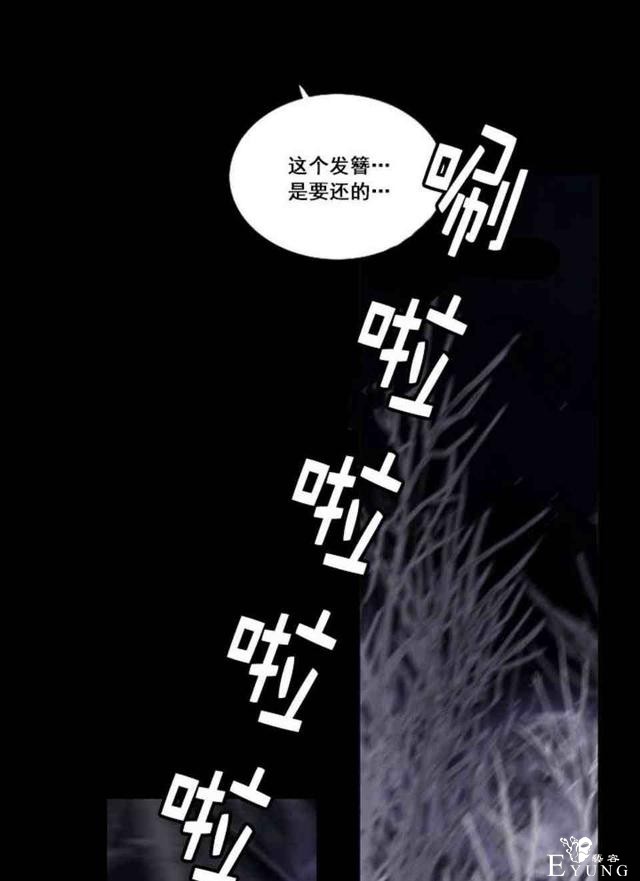 漫画：韩漫-黑色冬季 2-11.jpg