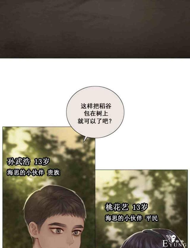 漫画：韩漫-黑色冬季 2-19.jpg