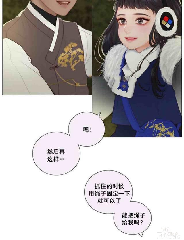 漫画：韩漫-黑色冬季 2-20.jpg