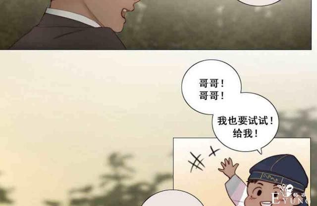 漫画：韩漫-黑色冬季 2-22.jpg