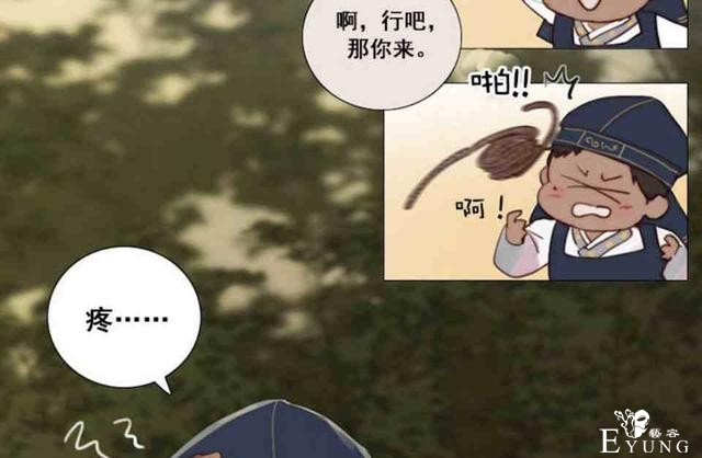 漫画：韩漫-黑色冬季 2-23.jpg