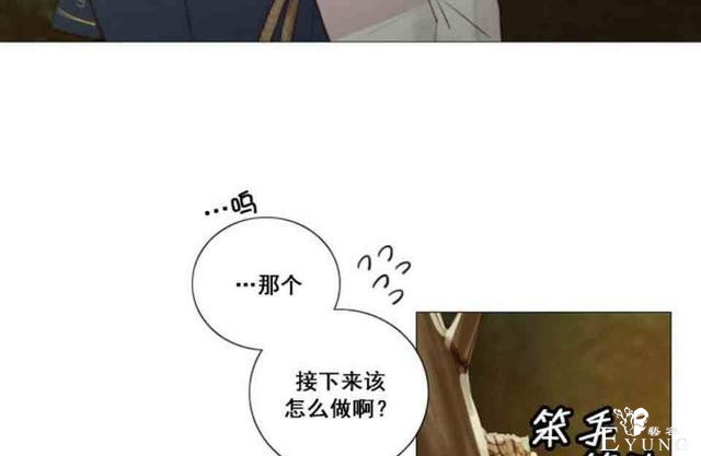 漫画：韩漫-黑色冬季 2-25.jpg
