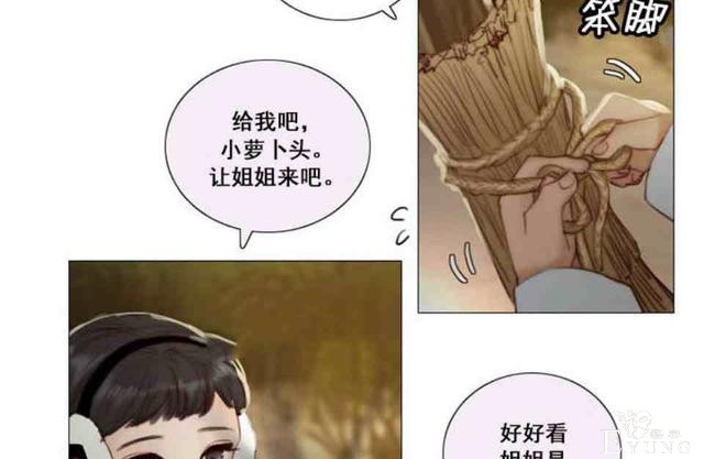 漫画：韩漫-黑色冬季 2-26.jpg