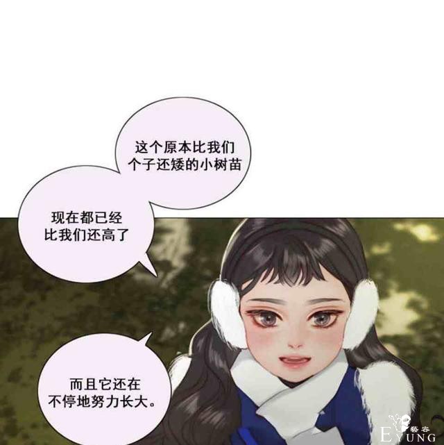 漫画：韩漫-黑色冬季 2-31.jpg