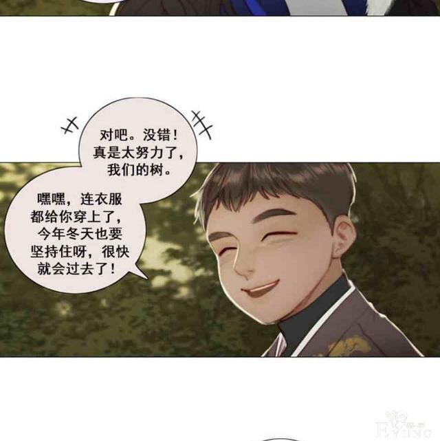 漫画：韩漫-黑色冬季 2-32.jpg