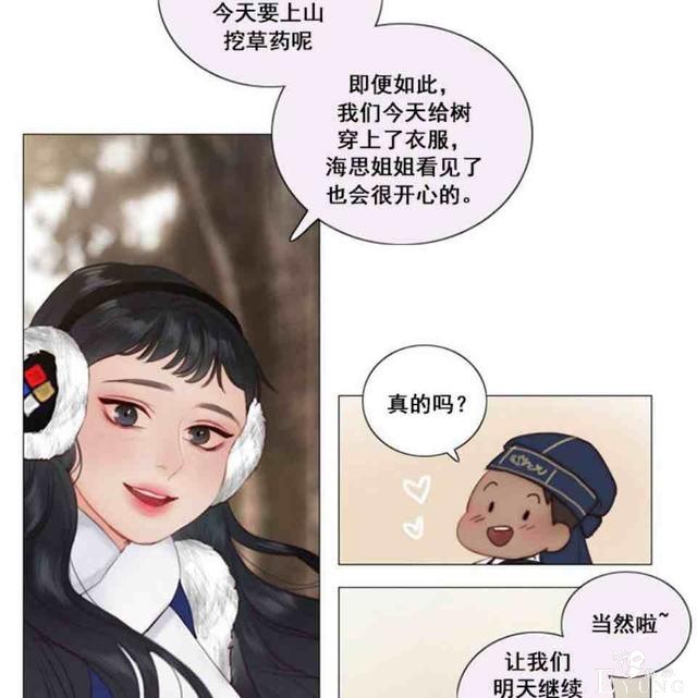 漫画：韩漫-黑色冬季 2-34.jpg