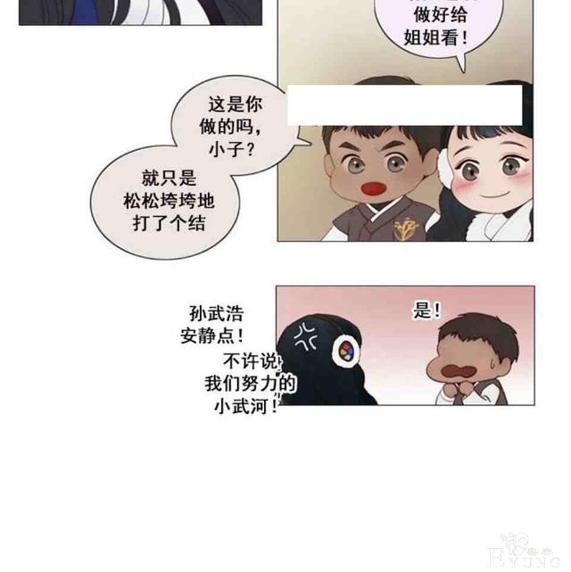 漫画：韩漫-黑色冬季 2-35.jpg