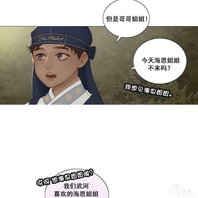 漫画：韩漫-黑色冬季 2-33.jpg