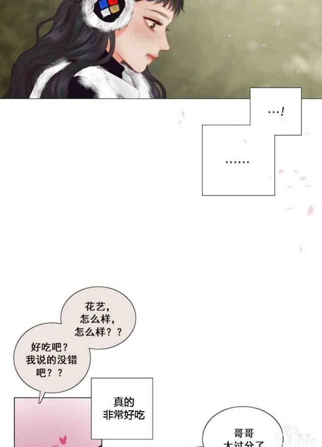 漫画：韩漫-黑色冬季 2-42.jpg