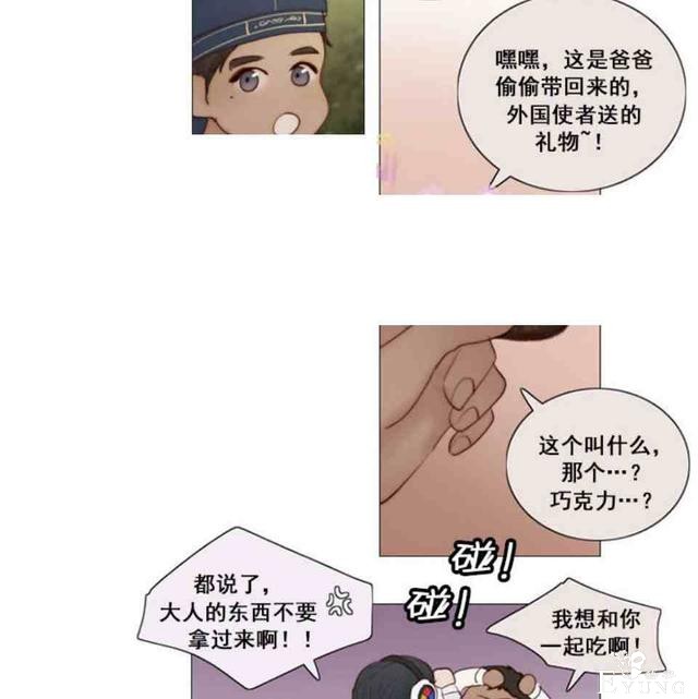 漫画：韩漫-黑色冬季 2-38.jpg