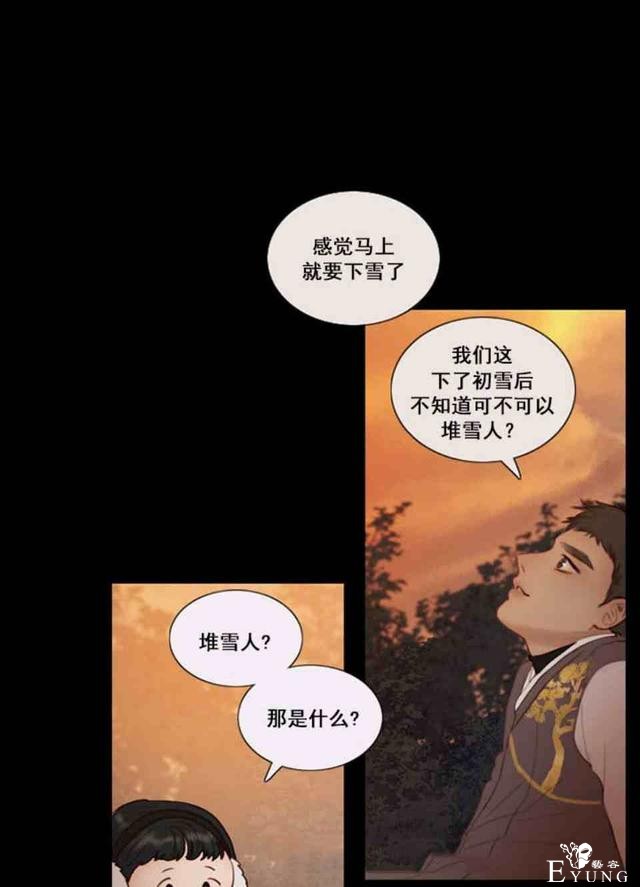 漫画：韩漫-黑色冬季 2-46.jpg