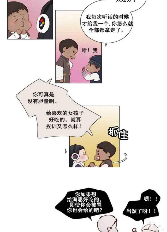 漫画：韩漫-黑色冬季 2-43.jpg