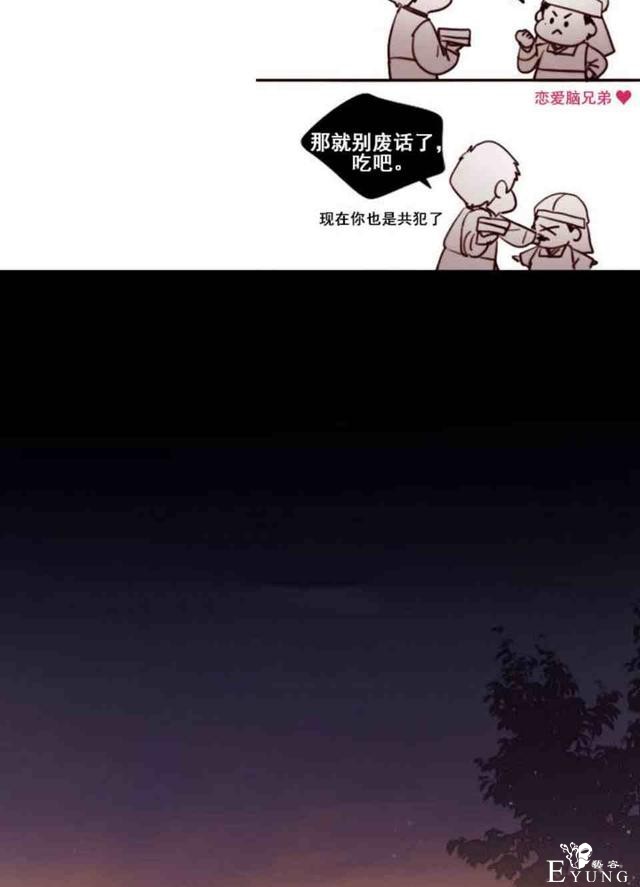 漫画：韩漫-黑色冬季 2-44.jpg