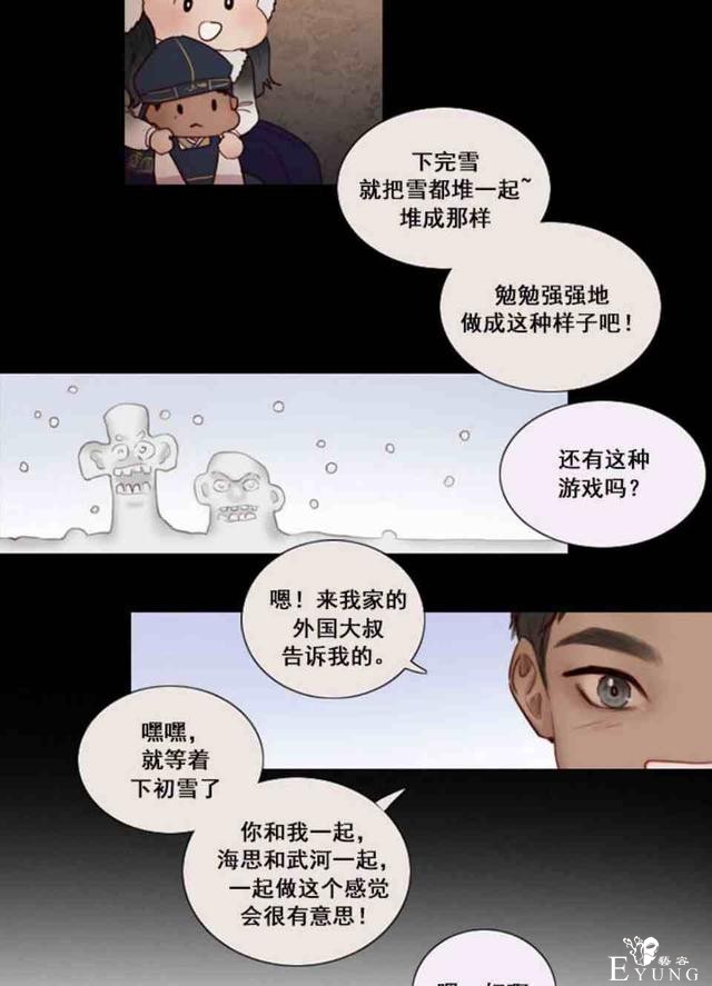 漫画：韩漫-黑色冬季 2-47.jpg