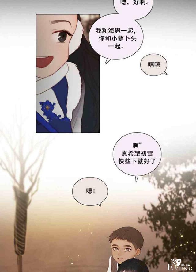 漫画：韩漫-黑色冬季 2-48.jpg