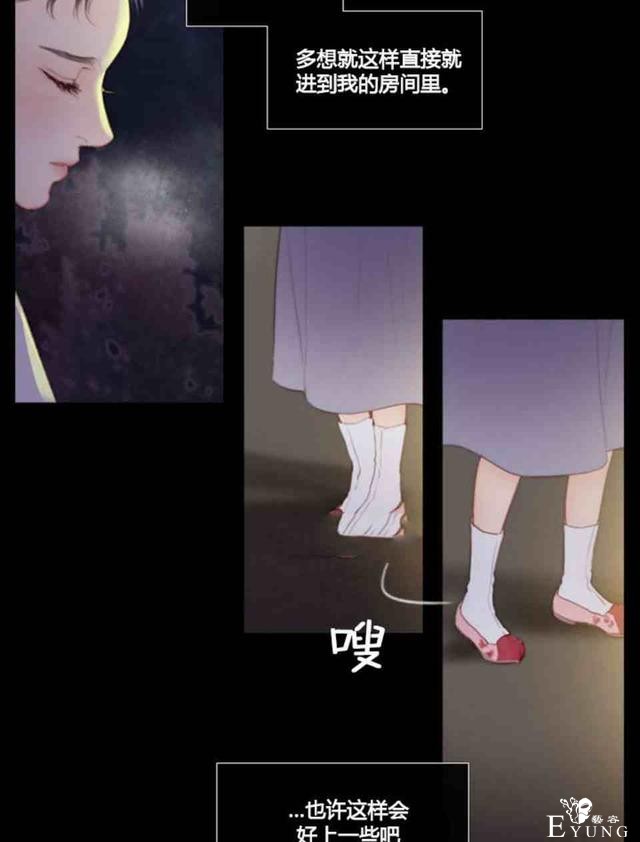漫画：韩漫-黑色冬季 2-56.jpg