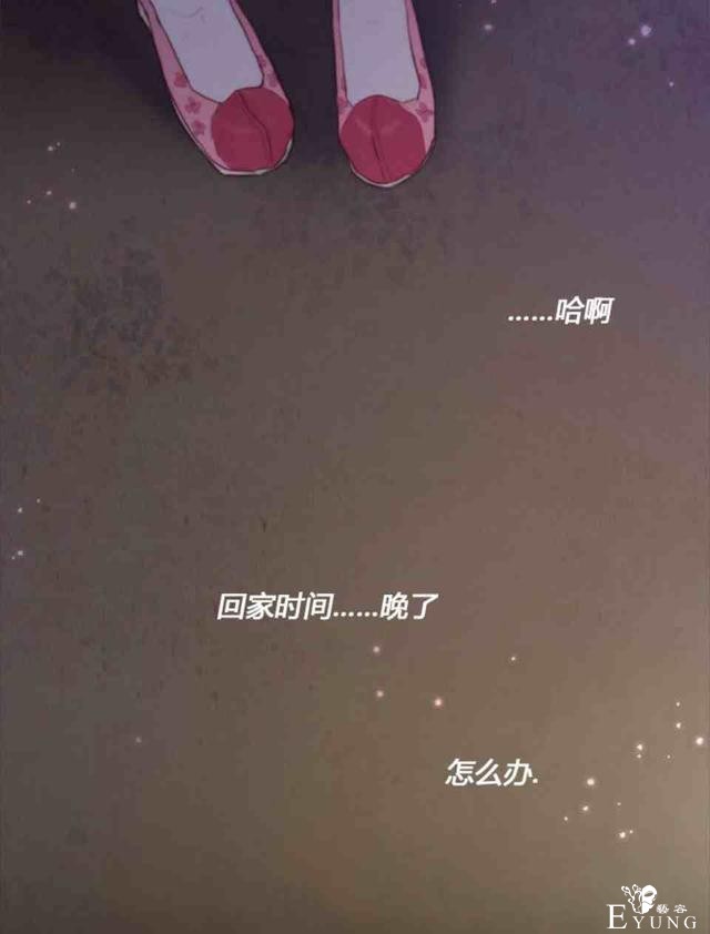 漫画：韩漫-黑色冬季 2-53.jpg