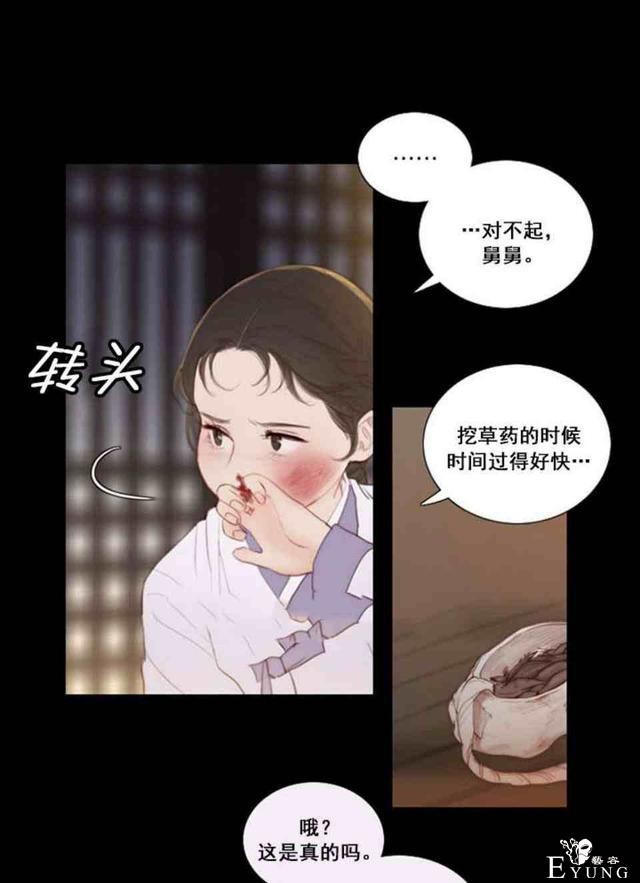 漫画：韩漫-黑色冬季 2-61.jpg