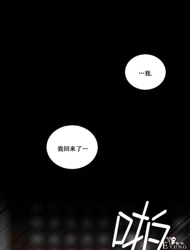 漫画：韩漫-黑色冬季 2-58.jpg