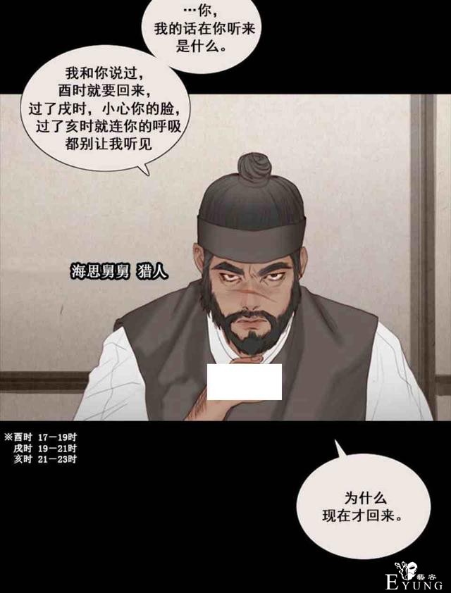 漫画：韩漫-黑色冬季 2-60.jpg