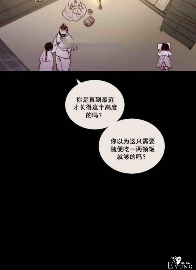 漫画：韩漫-黑色冬季 2-63.jpg