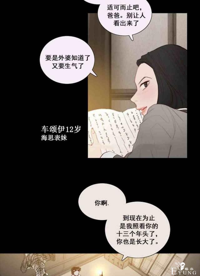 漫画：韩漫-黑色冬季 2-62.jpg