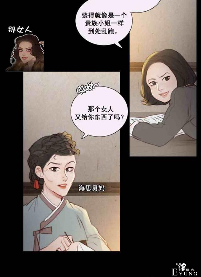 漫画：韩漫-黑色冬季 2-66.jpg