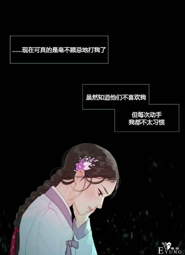 漫画：韩漫-黑色冬季 2-64.jpg