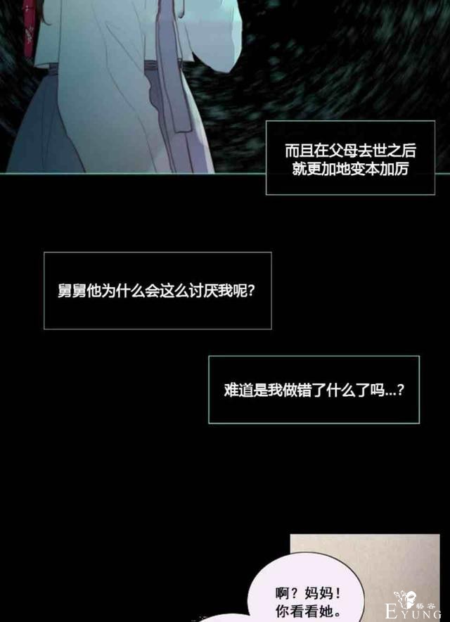 漫画：韩漫-黑色冬季 2-65.jpg