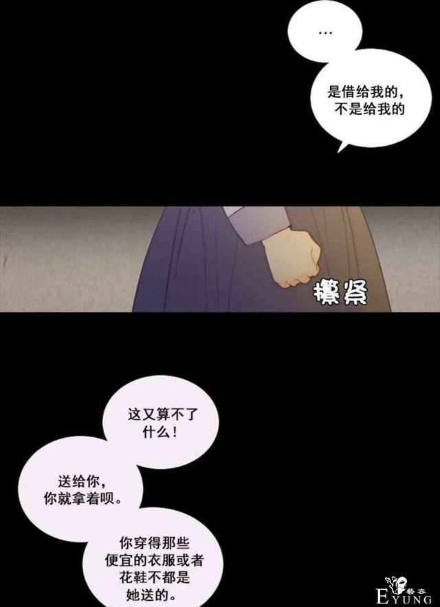 漫画：韩漫-黑色冬季 2-67.jpg