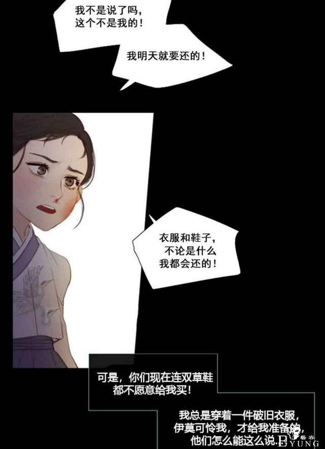 漫画：韩漫-黑色冬季 2-69.jpg