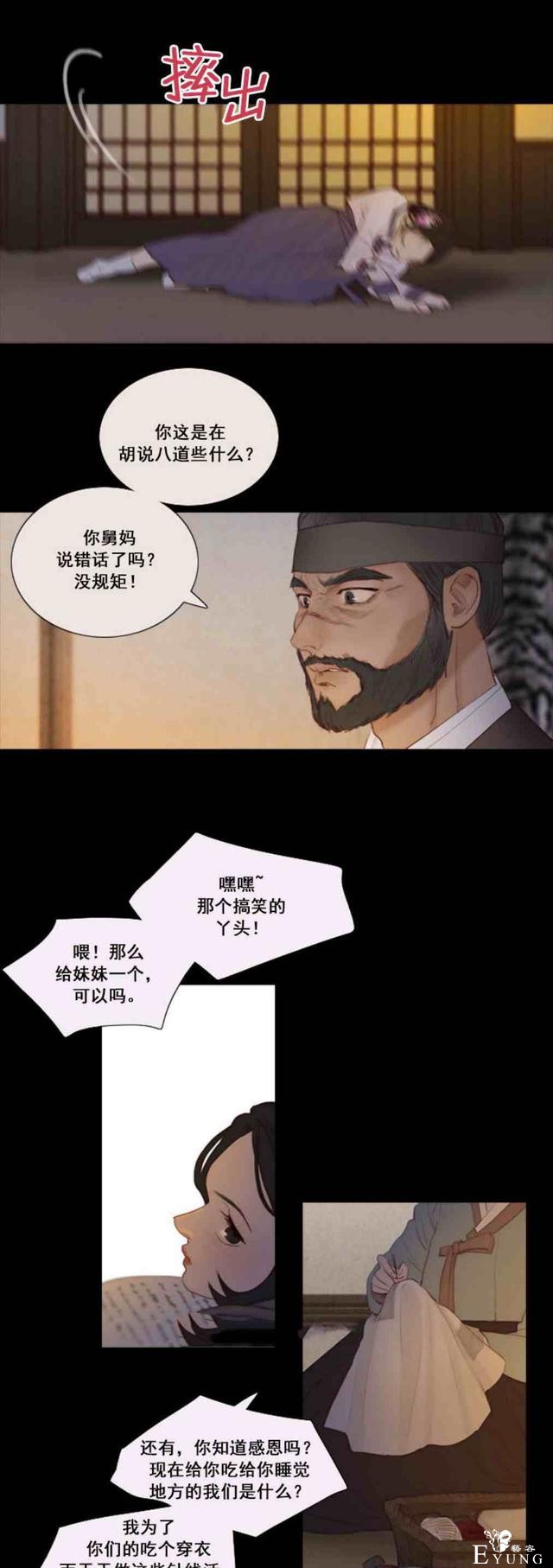 漫画：韩漫-黑色冬季 2-71.jpg