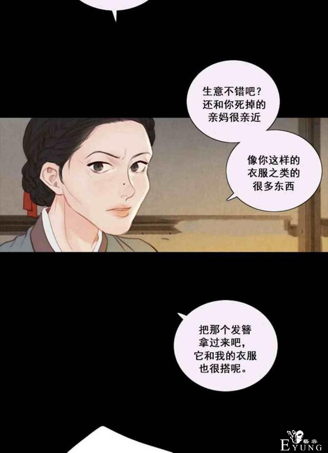 漫画：韩漫-黑色冬季 2-68.jpg