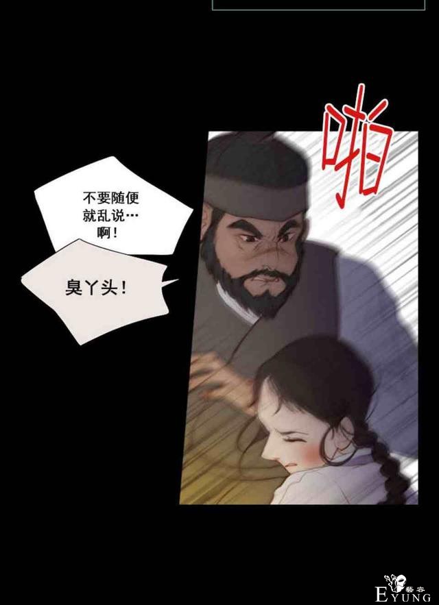 漫画：韩漫-黑色冬季 2-70.jpg