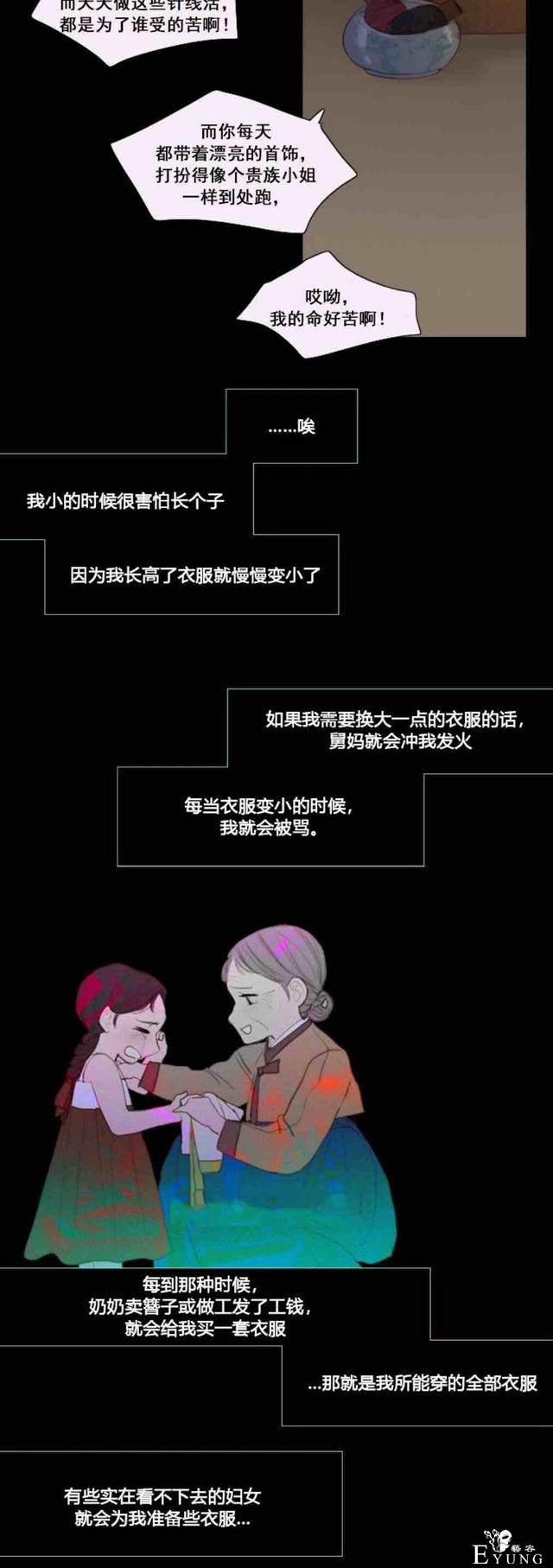 漫画：韩漫-黑色冬季 2-72.jpg