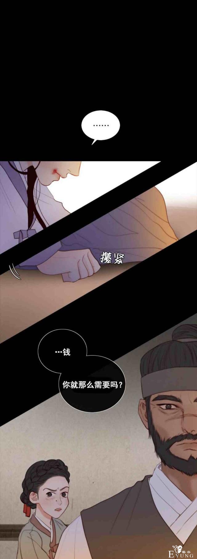 漫画：韩漫-黑色冬季 2-74.jpg
